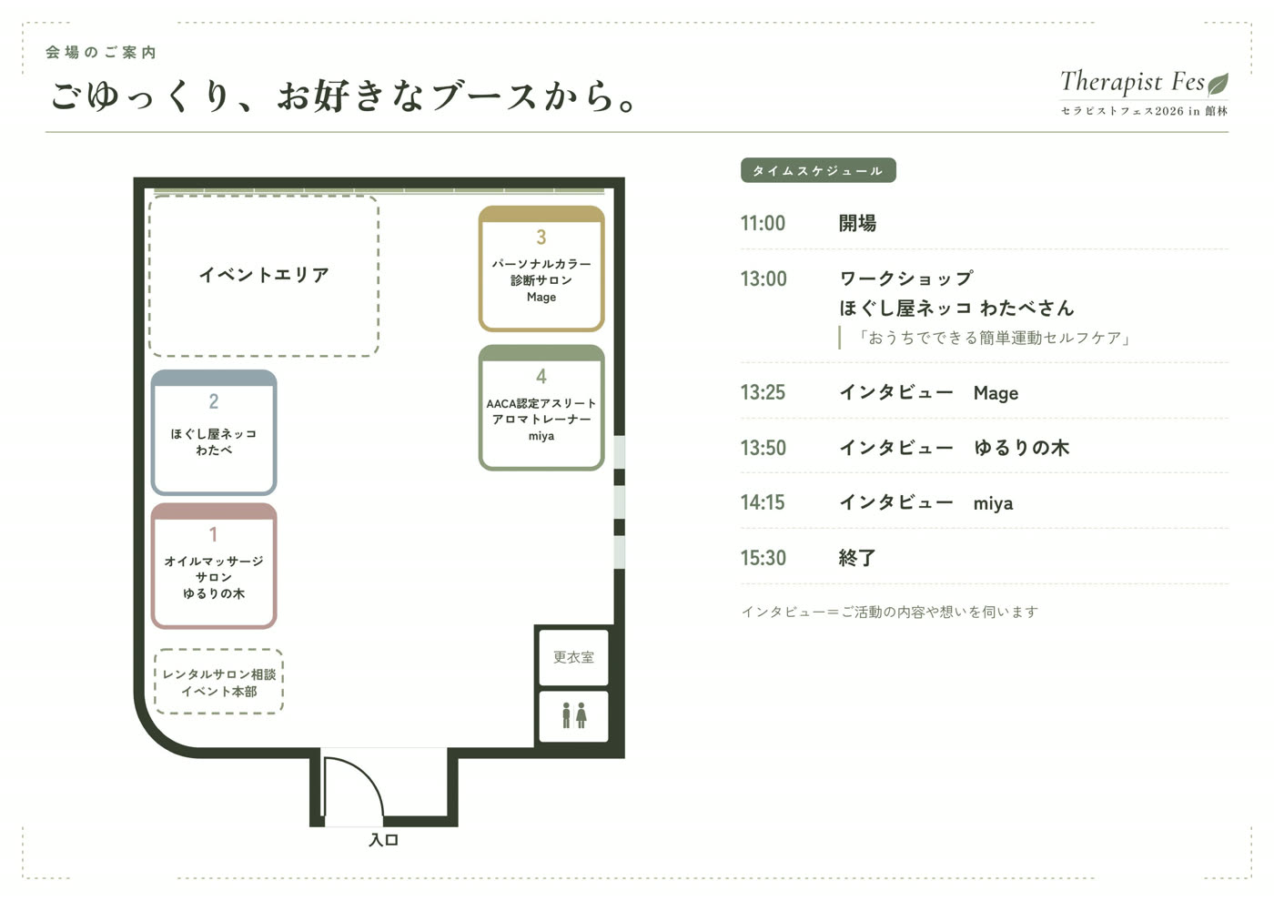 会場図